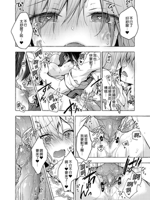 [きのこのみ (konomi)] ギャルゆいなちゃんとえっち 1-6 -片思いの彼女がボクに赤面！？- [中国翻訳]  [無修正] [DL版]_2_015