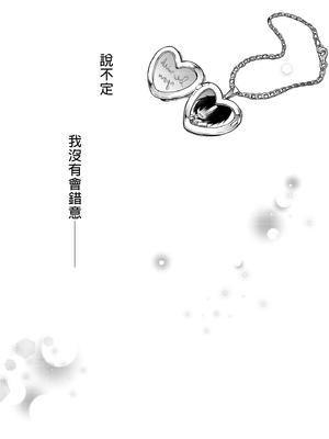 [きのこのみ (konomi)] ギャルゆいなちゃんとえっち 1-6 -片思いの彼女がボクに赤面！？- [中国翻訳]  [無修正] [DL版]_2_019