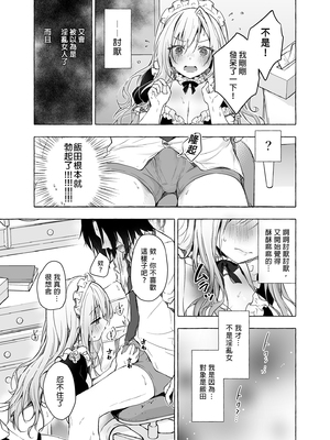 [きのこのみ (konomi)] ギャルゆいなちゃんとえっち 1-6 -片思いの彼女がボクに赤面！？- [中国翻訳]  [無修正] [DL版]_3_016