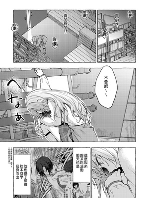 [きのこのみ (konomi)] ギャルゆいなちゃんとえっち 1-6 -片思いの彼女がボクに赤面！？- [中国翻訳]  [無修正] [DL版]_4_008