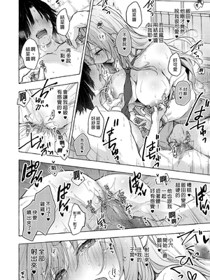 [きのこのみ (konomi)] ギャルゆいなちゃんとえっち 1-6 -片思いの彼女がボクに赤面！？- [中国翻訳]  [無修正] [DL版]_4_017