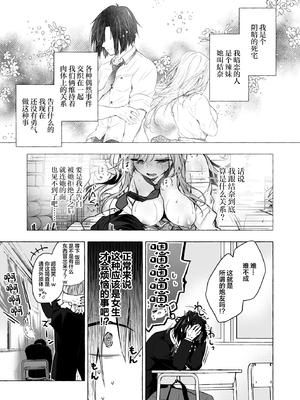 [きのこのみ (konomi)] ギャルゆいなちゃんとえっち 1-6 -片思いの彼女がボクに赤面！？- [中国翻訳]  [無修正] [DL版]_5_001