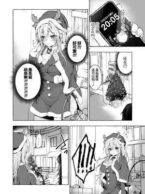 [きのこのみ (konomi)] ギャルゆいなちゃんとえっち 1-6 -片思いの彼女がボクに赤面！？- [中国翻訳]  [無修正] [DL版]_5_005