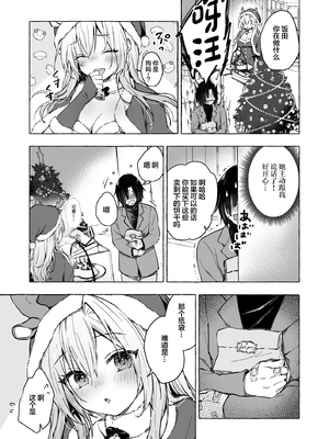 [きのこのみ (konomi)] ギャルゆいなちゃんとえっち 1-6 -片思いの彼女がボクに赤面！？- [中国翻訳]  [無修正] [DL版]_5_006
