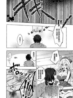 [きのこのみ (konomi)] ギャルゆいなちゃんとえっち 1-6 -片思いの彼女がボクに赤面！？- [中国翻訳]  [無修正] [DL版]_5_009