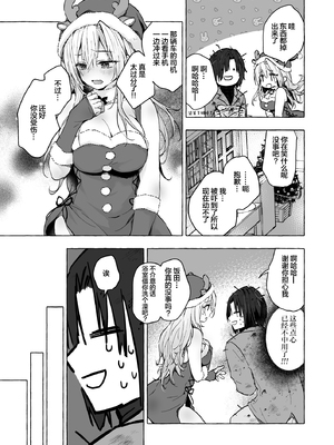 [きのこのみ (konomi)] ギャルゆいなちゃんとえっち 1-6 -片思いの彼女がボクに赤面！？- [中国翻訳]  [無修正] [DL版]_5_010