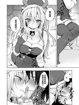 [きのこのみ (konomi)] ギャルゆいなちゃんとえっち 1-6 -片思いの彼女がボクに赤面！？- [中国翻訳]  [無修正] [DL版]_5_013