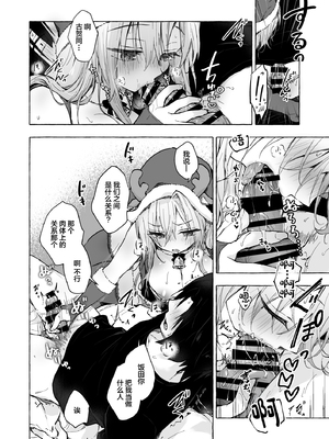 [きのこのみ (konomi)] ギャルゆいなちゃんとえっち 1-6 -片思いの彼女がボクに赤面！？- [中国翻訳]  [無修正] [DL版]_5_015