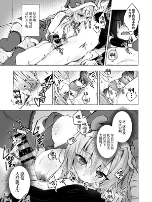 [きのこのみ (konomi)] ギャルゆいなちゃんとえっち 1-6 -片思いの彼女がボクに赤面！？- [中国翻訳]  [無修正] [DL版]_5_016
