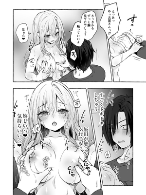 [きのこのみ (konomi)] ギャルゆいなちゃんとえっち 1-6 -片思いの彼女がボクに赤面！？- [中国翻訳]  [無修正] [DL版]_6_012