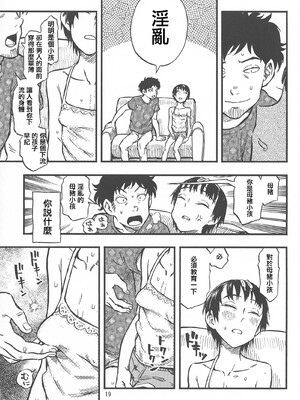 [みのり研究所 (実験四郎)]小さなパフィー 1~2[中国翻訳][無修正][沒有漢化]_019