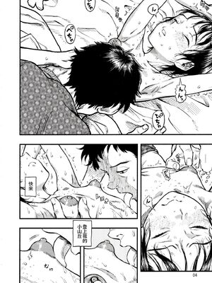 [みのり研究所 (実験四郎)]小さなパフィー 1~2[中国翻訳][無修正][沒有漢化]_033