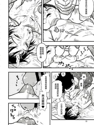 [みのり研究所 (実験四郎)]小さなパフィー 1~2[中国翻訳][無修正][沒有漢化]_039