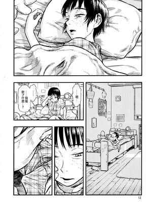 [みのり研究所 (実験四郎)]小さなパフィー 1~2[中国翻訳][無修正][沒有漢化]_041