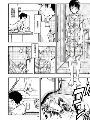 [みのり研究所 (実験四郎)]小さなパフィー 1~2[中国翻訳][無修正][沒有漢化]_043