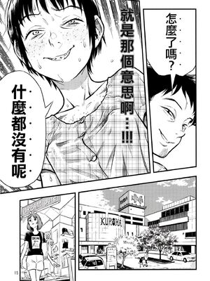 [みのり研究所 (実験四郎)]小さなパフィー 1~2[中国翻訳][無修正][沒有漢化]_044