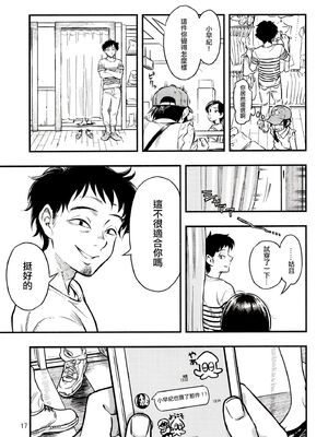 [みのり研究所 (実験四郎)]小さなパフィー 1~2[中国翻訳][無修正][沒有漢化]_046