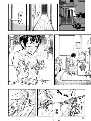[みのり研究所 (実験四郎)]小さなパフィー 1~2[中国翻訳][無修正][沒有漢化]_051