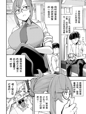 [ゆっ栗栖] 博士の<極秘>実験記録 (COMIC アンスリウム 2022年11月号)｜博士の極秘実験記録 [壹隻小白个人汉化]_001