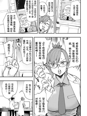 [ゆっ栗栖] 博士の<極秘>実験記録 (COMIC アンスリウム 2022年11月号)｜博士の極秘実験記録 [壹隻小白个人汉化]_002