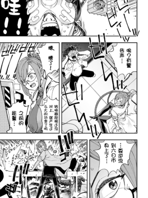 [ゆっ栗栖] 博士の<極秘>実験記録 (COMIC アンスリウム 2022年11月号)｜博士の極秘実験記録 [壹隻小白个人汉化]_006