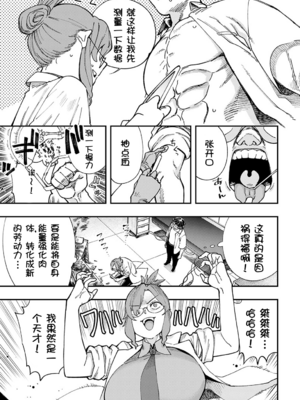 [ゆっ栗栖] 博士の<極秘>実験記録 (COMIC アンスリウム 2022年11月号)｜博士の極秘実験記録 [壹隻小白个人汉化]_008