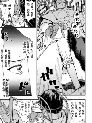 [ゆっ栗栖] 博士の<極秘>実験記録 (COMIC アンスリウム 2022年11月号)｜博士の極秘実験記録 [壹隻小白个人汉化]_010