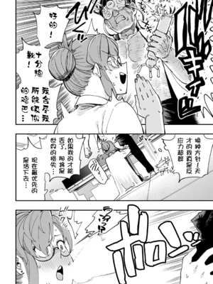 [ゆっ栗栖] 博士の<極秘>実験記録 (COMIC アンスリウム 2022年11月号)｜博士の極秘実験記録 [壹隻小白个人汉化]_011