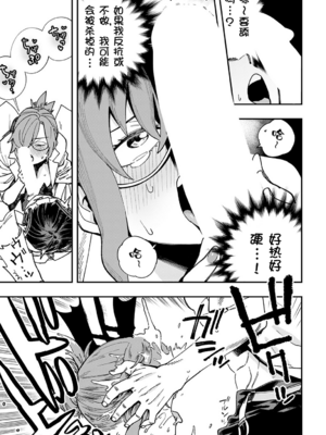 [ゆっ栗栖] 博士の<極秘>実験記録 (COMIC アンスリウム 2022年11月号)｜博士の極秘実験記録 [壹隻小白个人汉化]_012