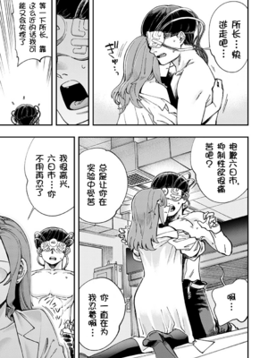 [ゆっ栗栖] 博士の<極秘>実験記録 (COMIC アンスリウム 2022年11月号)｜博士の極秘実験記録 [壹隻小白个人汉化]_018