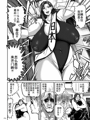 [暗ノ吽]春夏秋冬ハーレム天国 世界OPPAIツアー_184