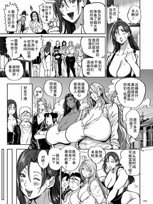 [暗ノ吽]春夏秋冬ハーレム天国 世界OPPAIツアー_189