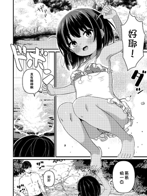 [八代涼] 田舎のあそびより (発育ざかりの少女たち) [無修正] [GGCITY个人汉化]_12