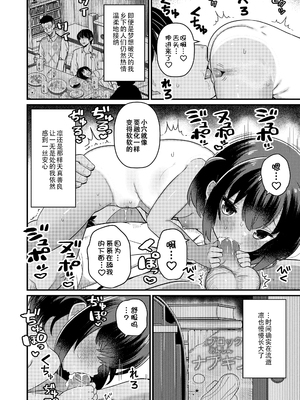 [八代涼] 田舎のあそびより (発育ざかりの少女たち) [無修正] [GGCITY个人汉化]_06