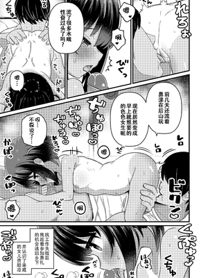 [八代涼] 田舎のあそびより (発育ざかりの少女たち) [無修正] [GGCITY个人汉化]_05