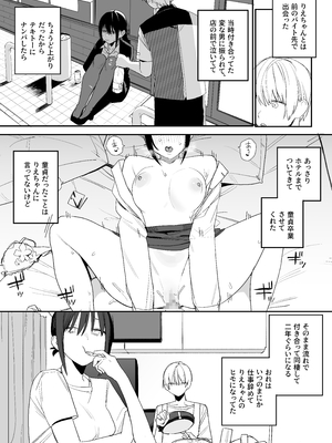 [味噌汁専門店 (なこ汁)] ヒモニートの俺にズブズブに依存しまくってる社畜OLお姉さんと束縛いちゃらぶえっちする話__018