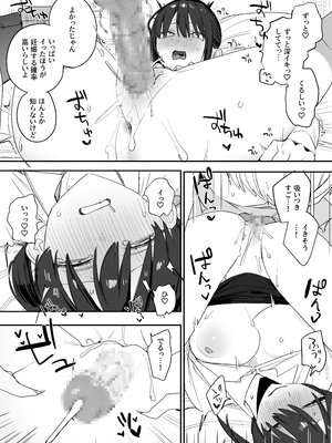 [味噌汁専門店 (なこ汁)] ヒモニートの俺にズブズブに依存しまくってる社畜OLお姉さんと束縛いちゃらぶえっちする話__031