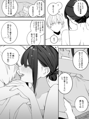 [味噌汁専門店 (なこ汁)] ヒモニートの俺にズブズブに依存しまくってる社畜OLお姉さんと束縛いちゃらぶえっちする話__034