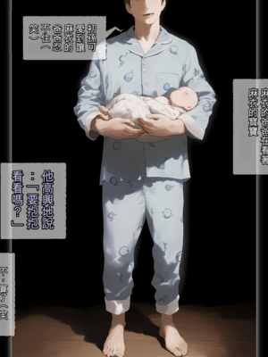 [パニックアメリカ] 「家族計画」アプリでおじさん子孫、無責任産ませ放題・補[AI Generated] [機翻]_49