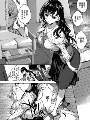 [睦茸] めぐりドコロ (コミック エグゼ 49) [中国翻訳] [DL版] [無修正]_244