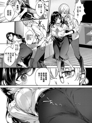 [睦茸] めぐりドコロ (コミック エグゼ 49) [中国翻訳] [DL版] [無修正]_245