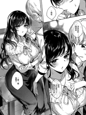 [睦茸] めぐりドコロ (コミック エグゼ 49) [中国翻訳] [DL版] [無修正]_246