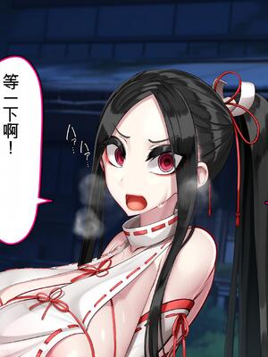 [かわはぎ亭] 祓えぬ番い。~悪霊は祓えるが、妹(メスガキ)との関係は祓えなくなった件。~ [崖角个人机翻]_003