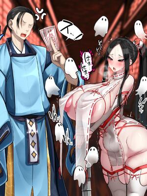 [かわはぎ亭] 祓えぬ番い。~悪霊は祓えるが、妹(メスガキ)との関係は祓えなくなった件。~ [崖角个人机翻]_017