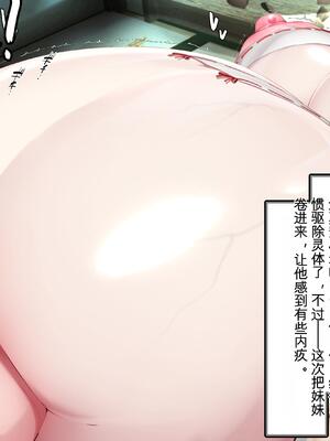 [かわはぎ亭] 祓えぬ番い。~悪霊は祓えるが、妹(メスガキ)との関係は祓えなくなった件。~ [崖角个人机翻]_086