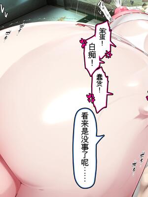 [かわはぎ亭] 祓えぬ番い。~悪霊は祓えるが、妹(メスガキ)との関係は祓えなくなった件。~ [崖角个人机翻]_088