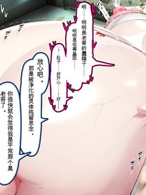 [かわはぎ亭] 祓えぬ番い。~悪霊は祓えるが、妹(メスガキ)との関係は祓えなくなった件。~ [崖角个人机翻]_089