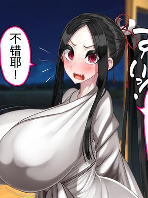 [かわはぎ亭] 祓えぬ番い。~悪霊は祓えるが、妹(メスガキ)との関係は祓えなくなった件。~ [崖角个人机翻]_097