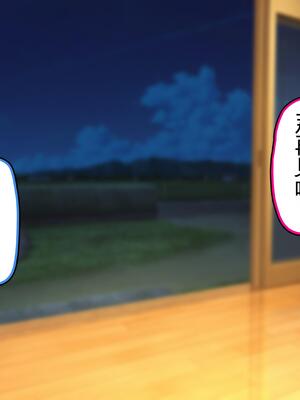 [かわはぎ亭] 祓えぬ番い。~悪霊は祓えるが、妹(メスガキ)との関係は祓えなくなった件。~ [崖角个人机翻]_101