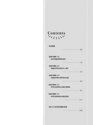 [きのこのみ (konomi)] ニャンコロジ総集編 1-2 (1-9)+(10-13) [中国翻訳] [無修正] [DL版]_1_002